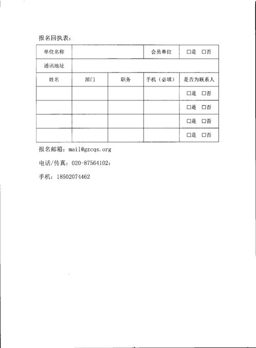 廣州粵建三和軟件 深耕工程管理領域，以互聯網技術賦能智慧建設